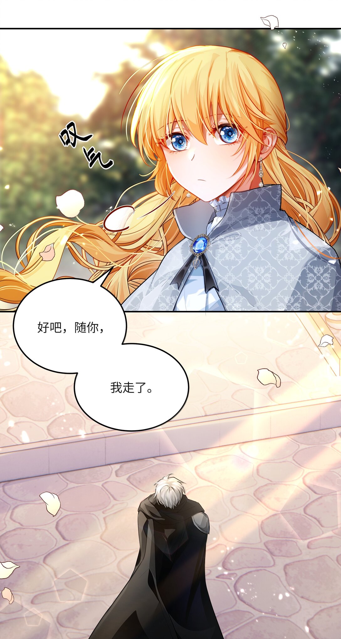 026 阿加莎不可被复制！-第26话