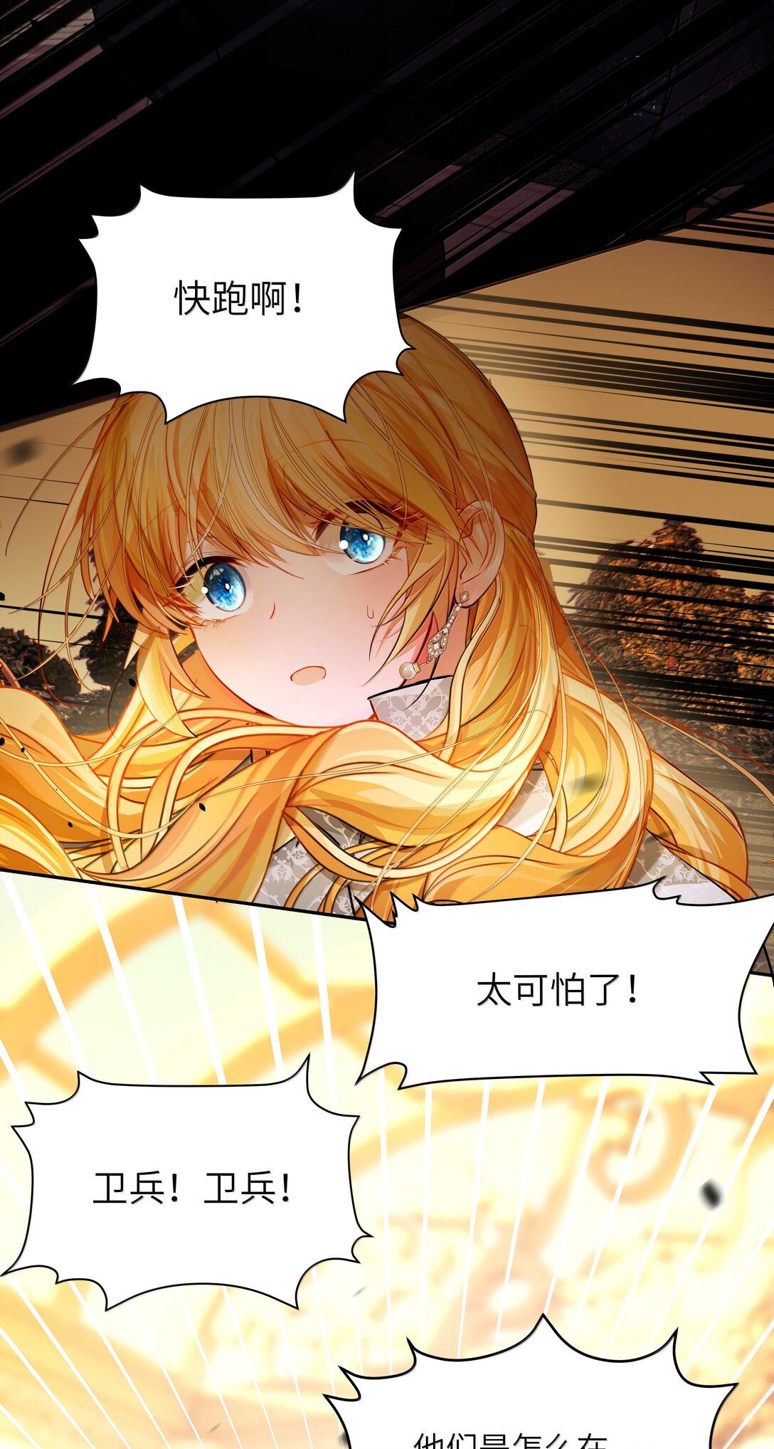 026 阿加莎不可被复制！-第26话