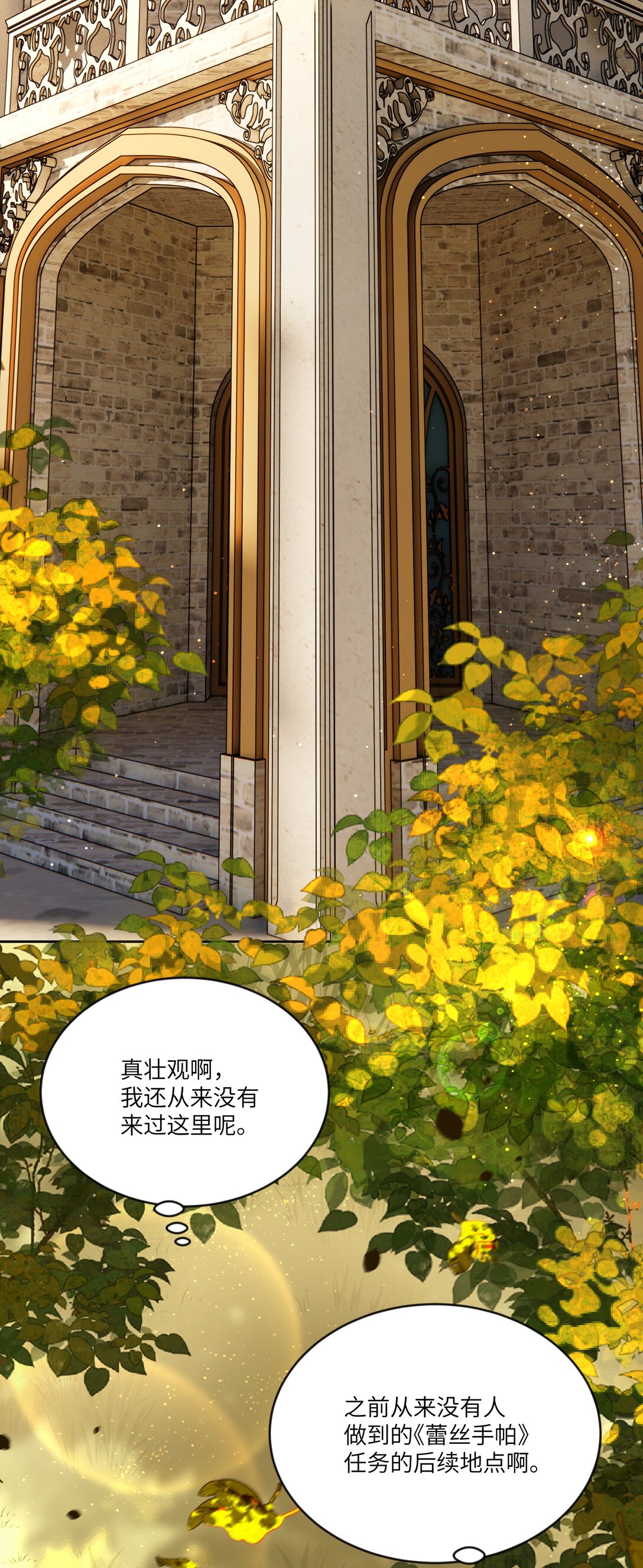 028 冒险者小姐，你和阿加莎一样温柔！-第28话
