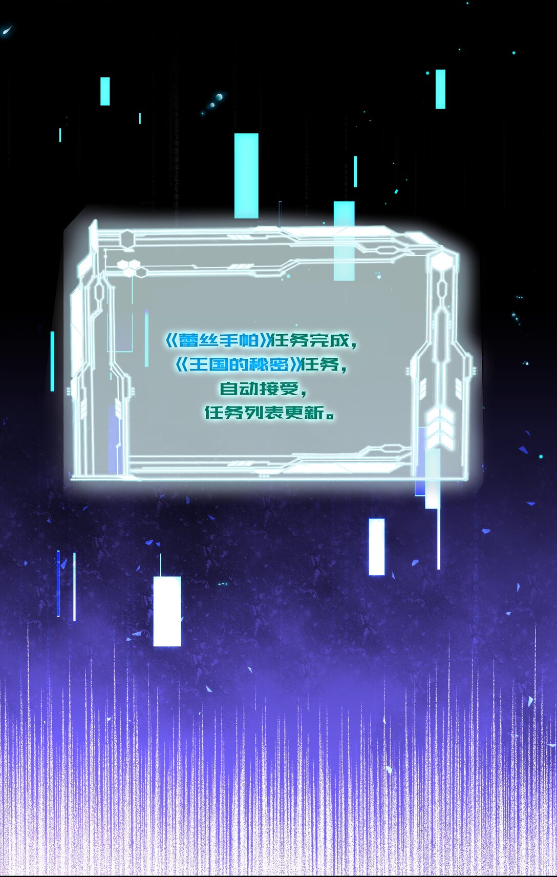 030 新任务：《王国的秘密》！-第30话