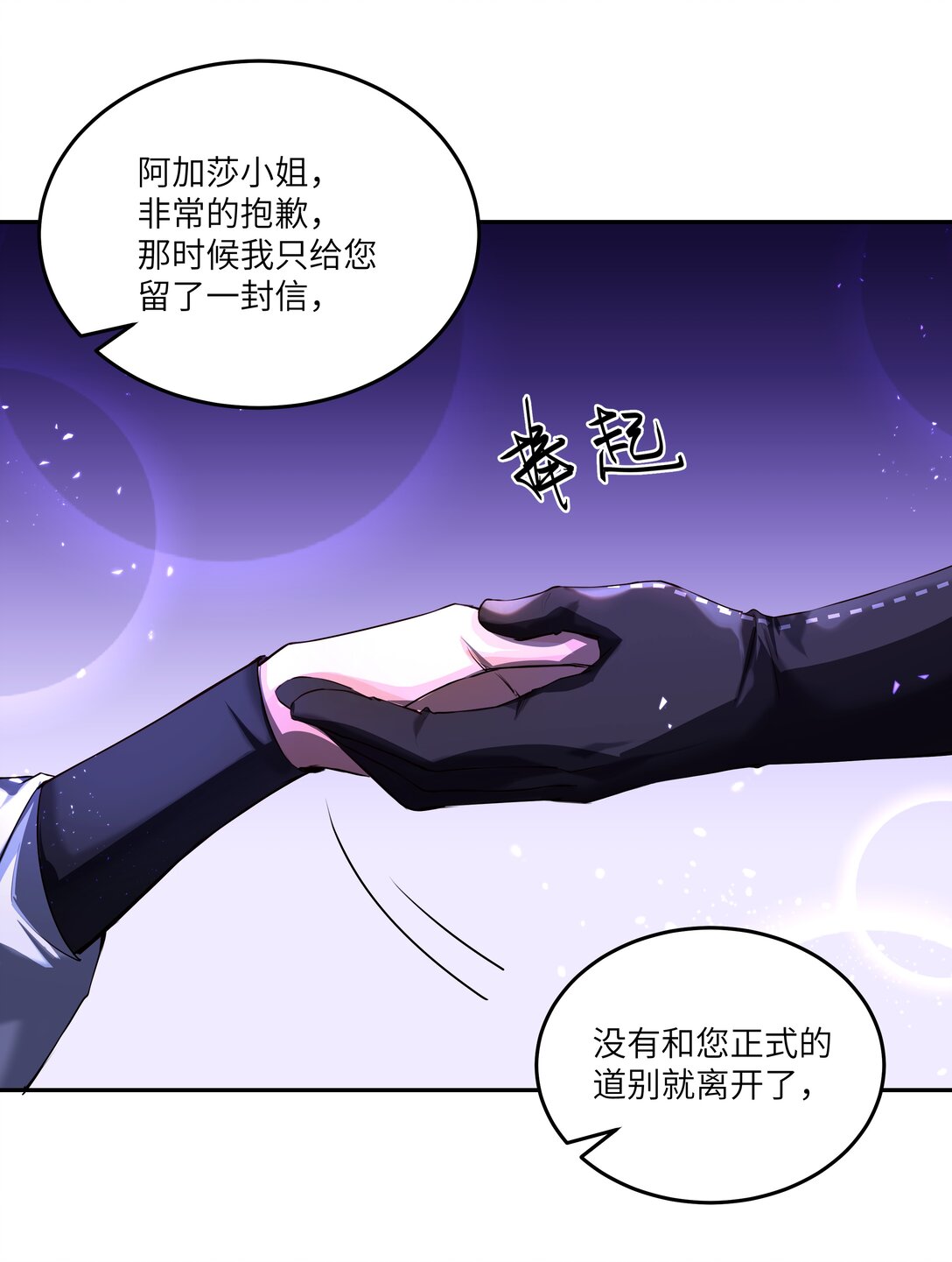 030 新任务：《王国的秘密》！-第30话