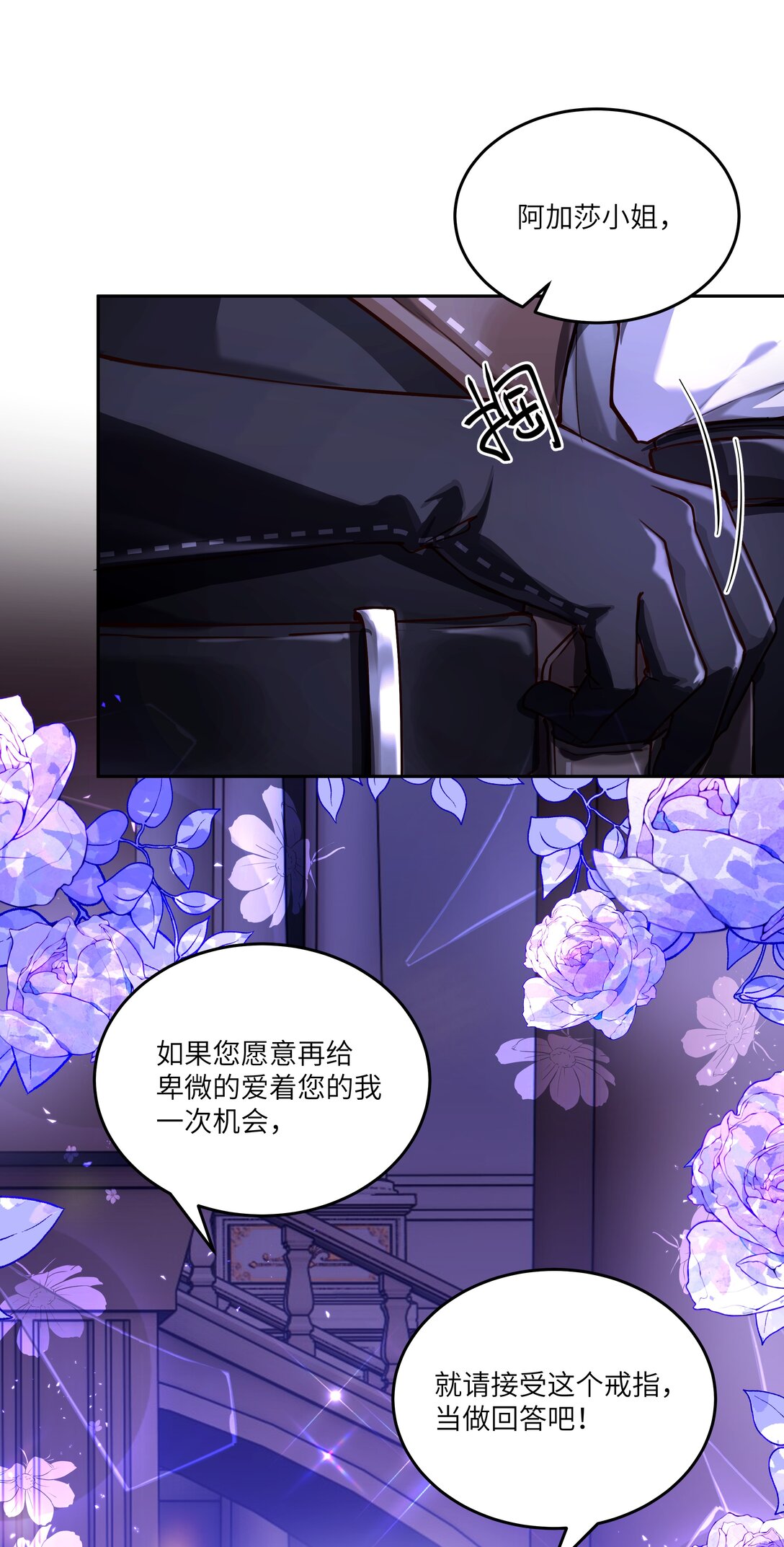 030 新任务：《王国的秘密》！-第30话