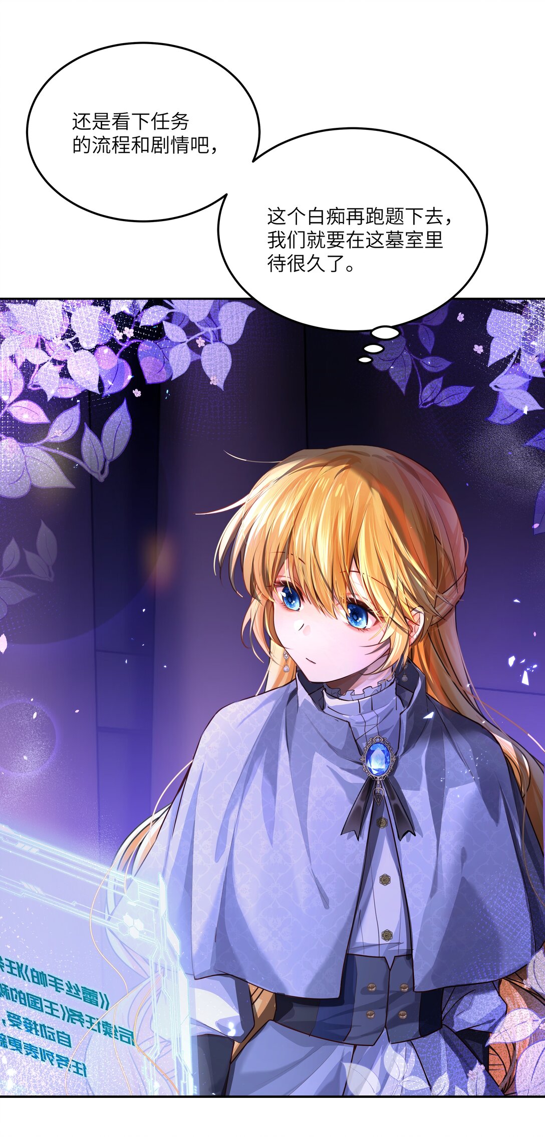 030 新任务：《王国的秘密》！-第30话