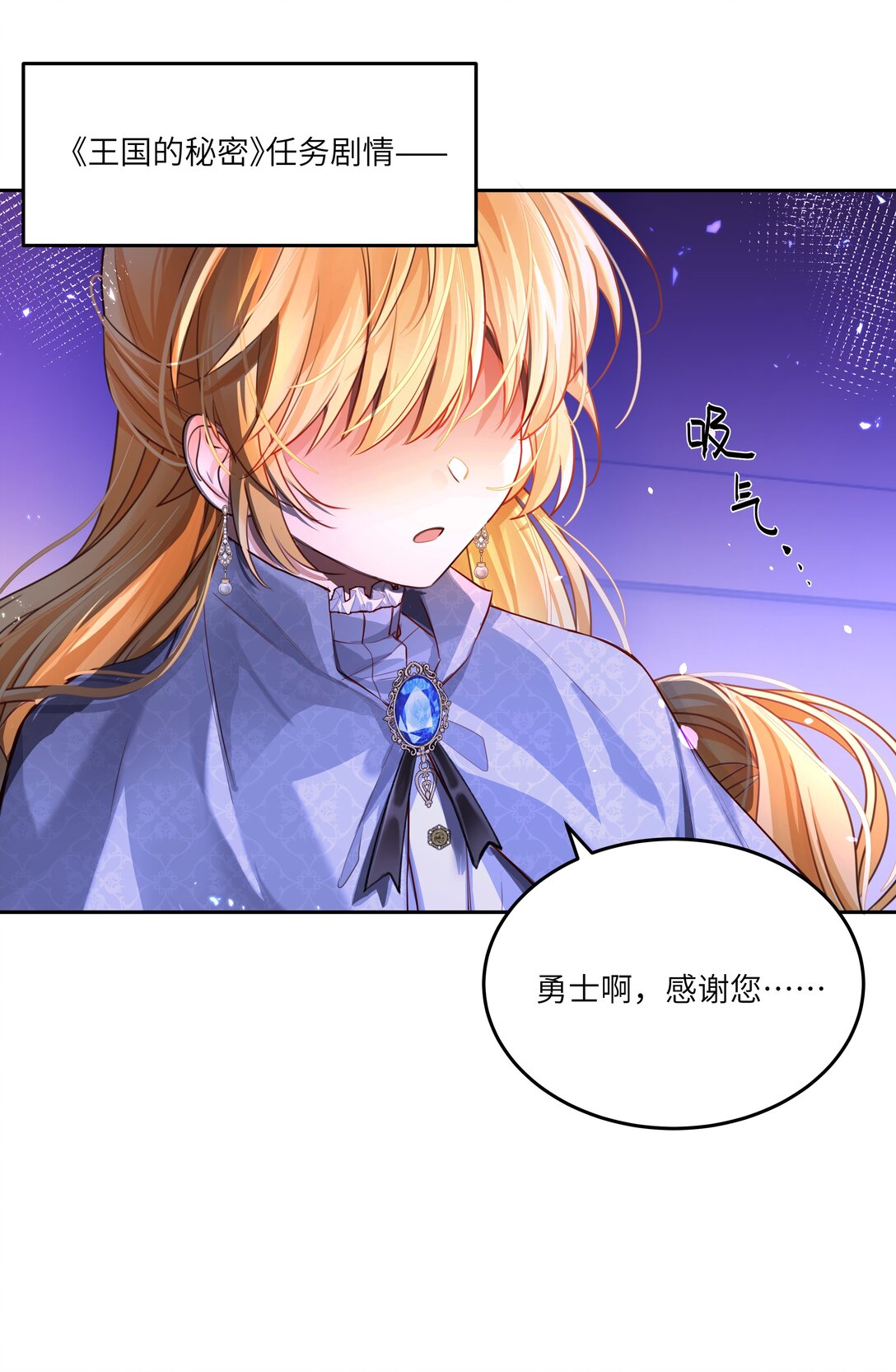 030 新任务：《王国的秘密》！-第30话