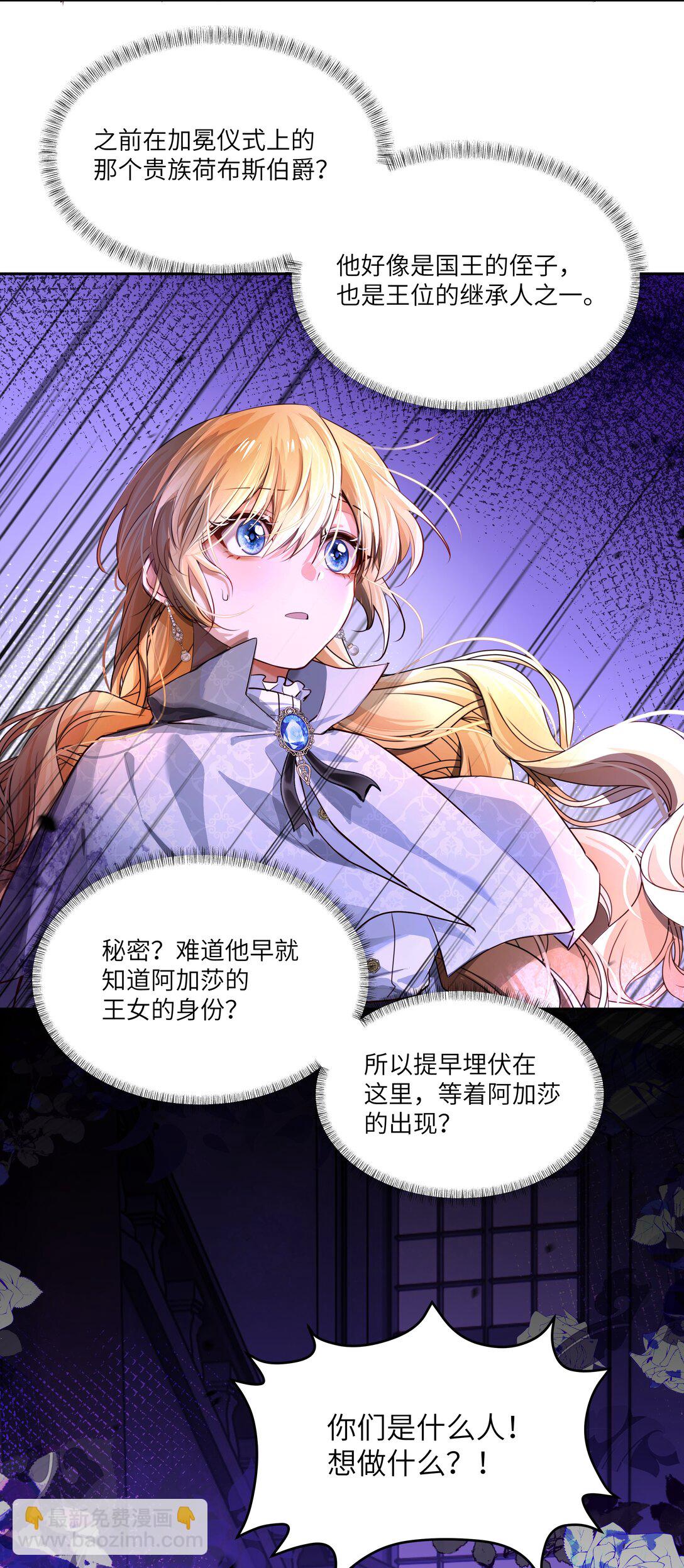 030 新任务：《王国的秘密》！-第30话