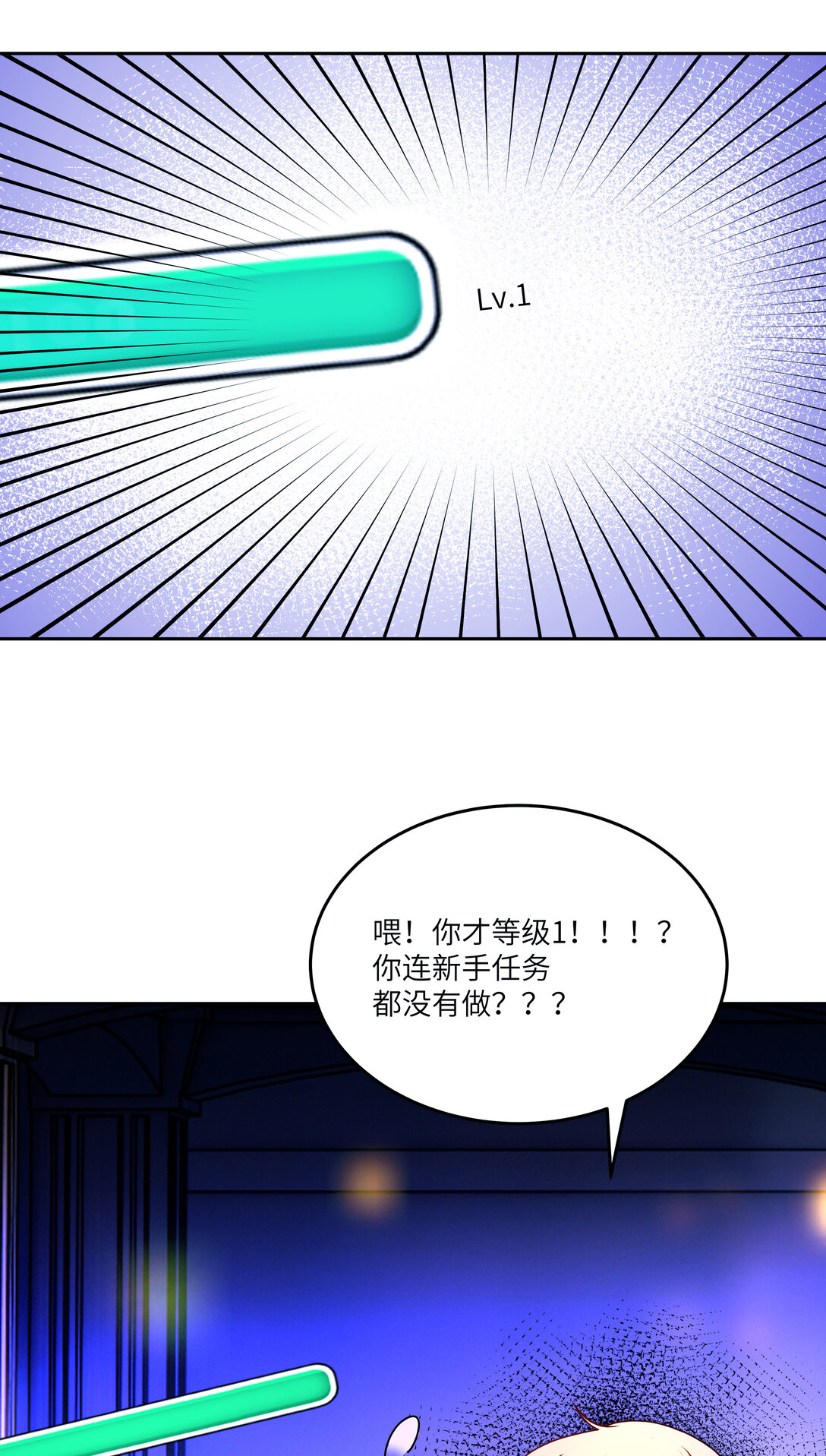 031 不能丢下她一人！-第32话