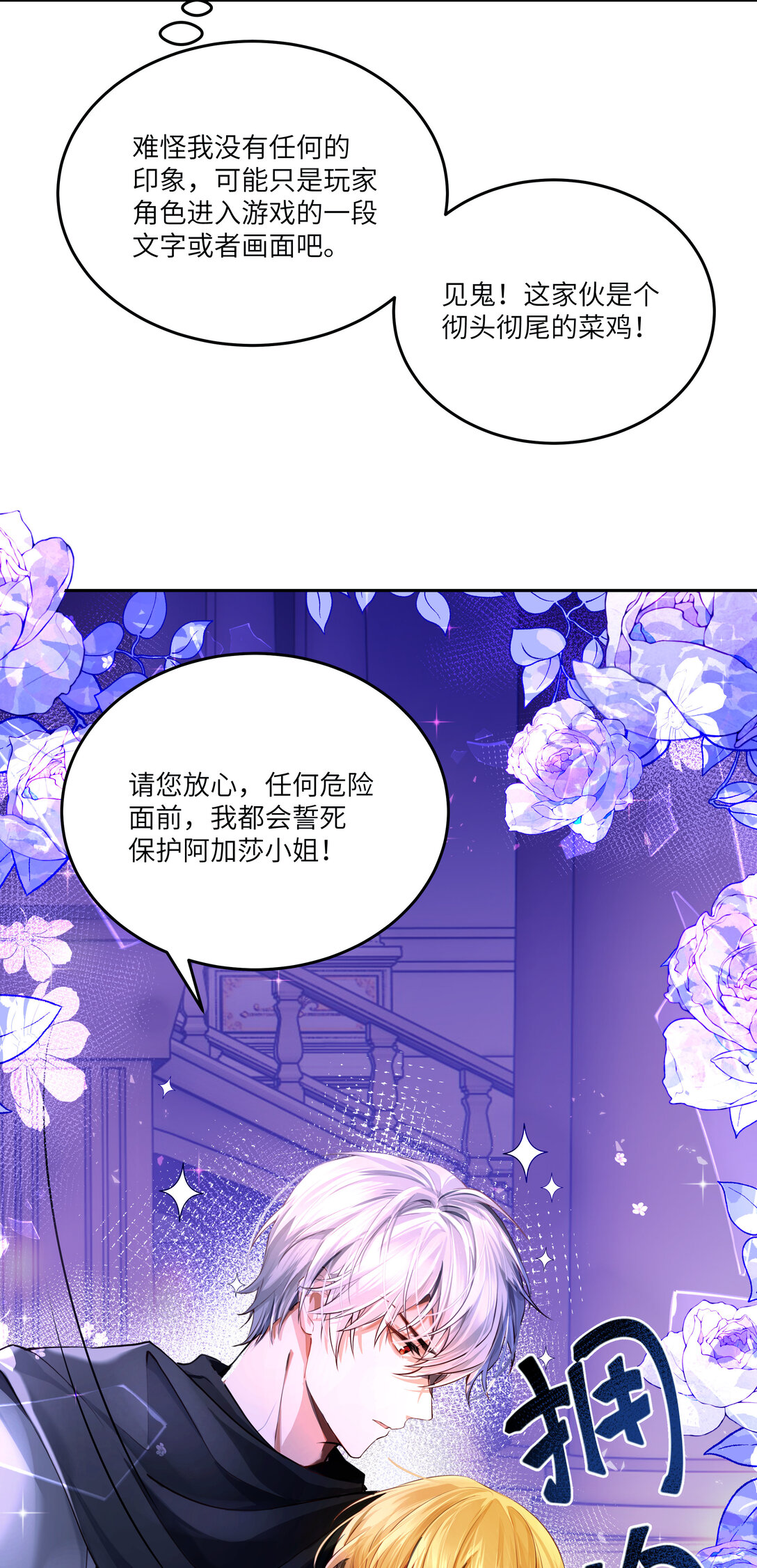 031 不能丢下她一人！-第32话