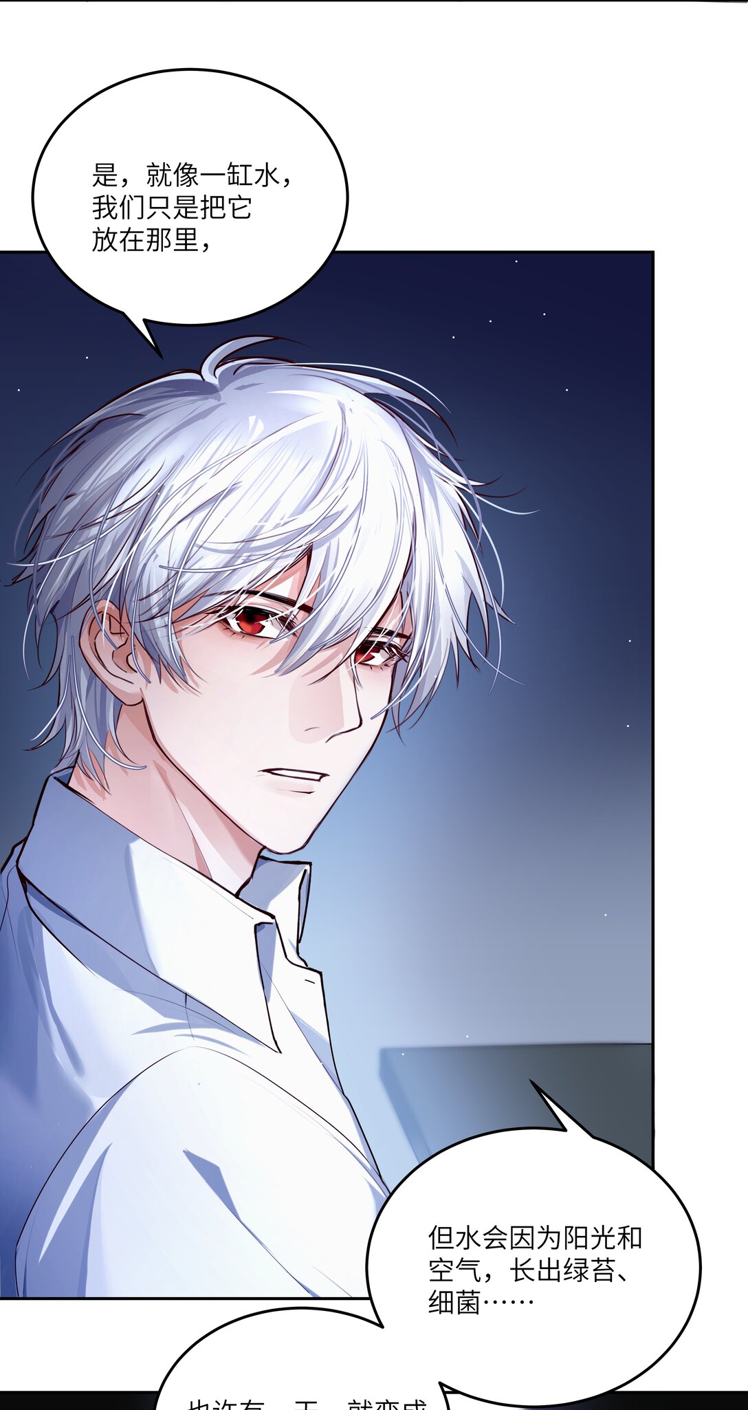 033 玫瑰是会凋零的-第34话