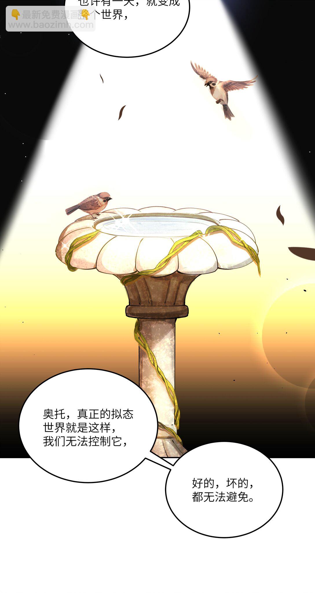 033 玫瑰是会凋零的-第34话