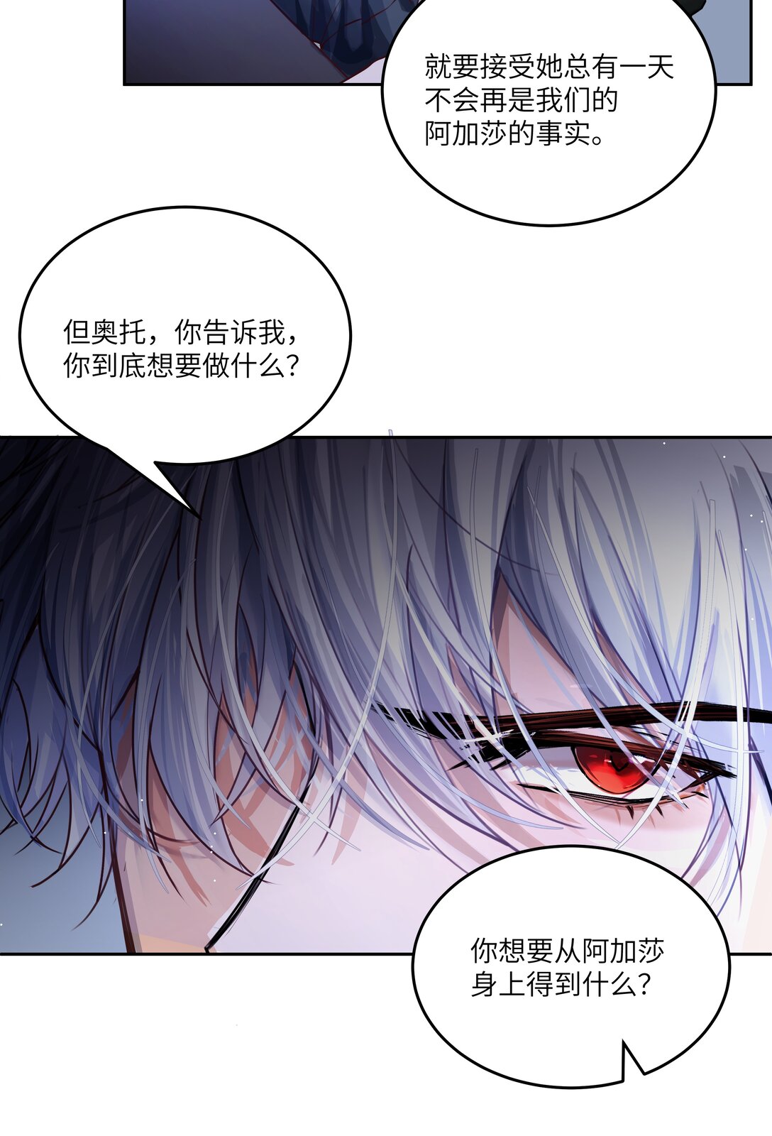 033 玫瑰是会凋零的-第34话
