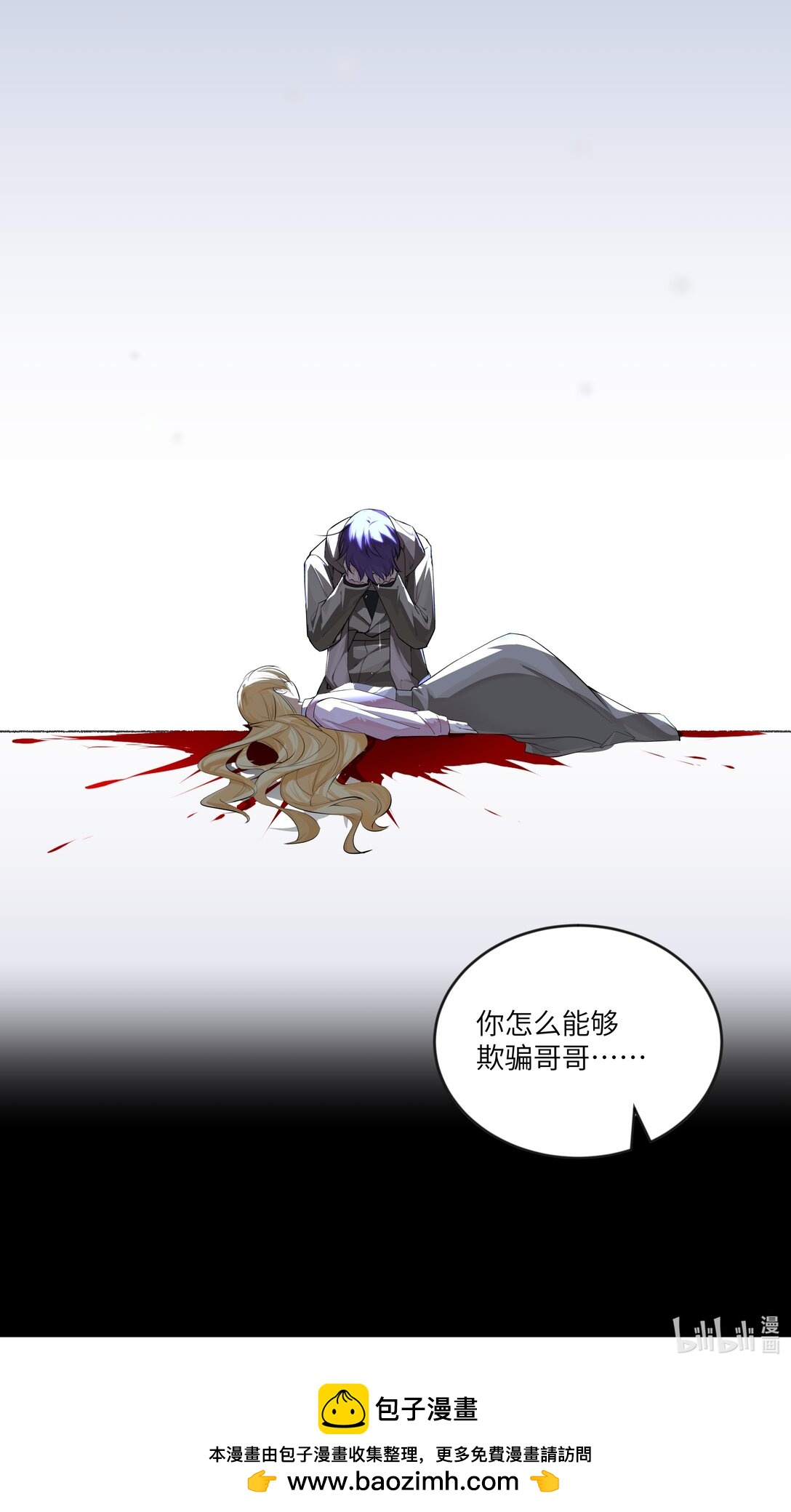 033 玫瑰是会凋零的-第34话