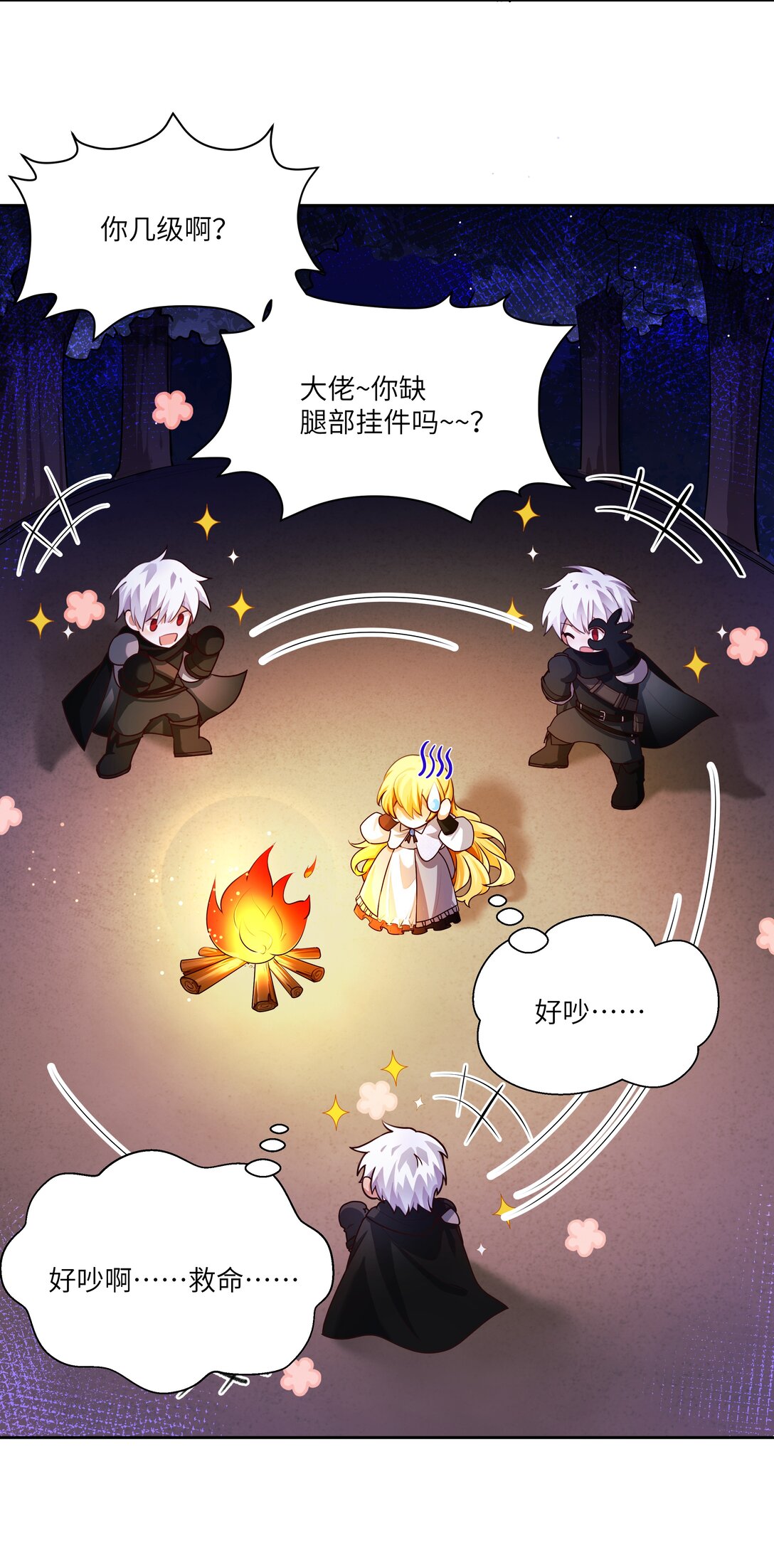 033 玫瑰是会凋零的-第34话