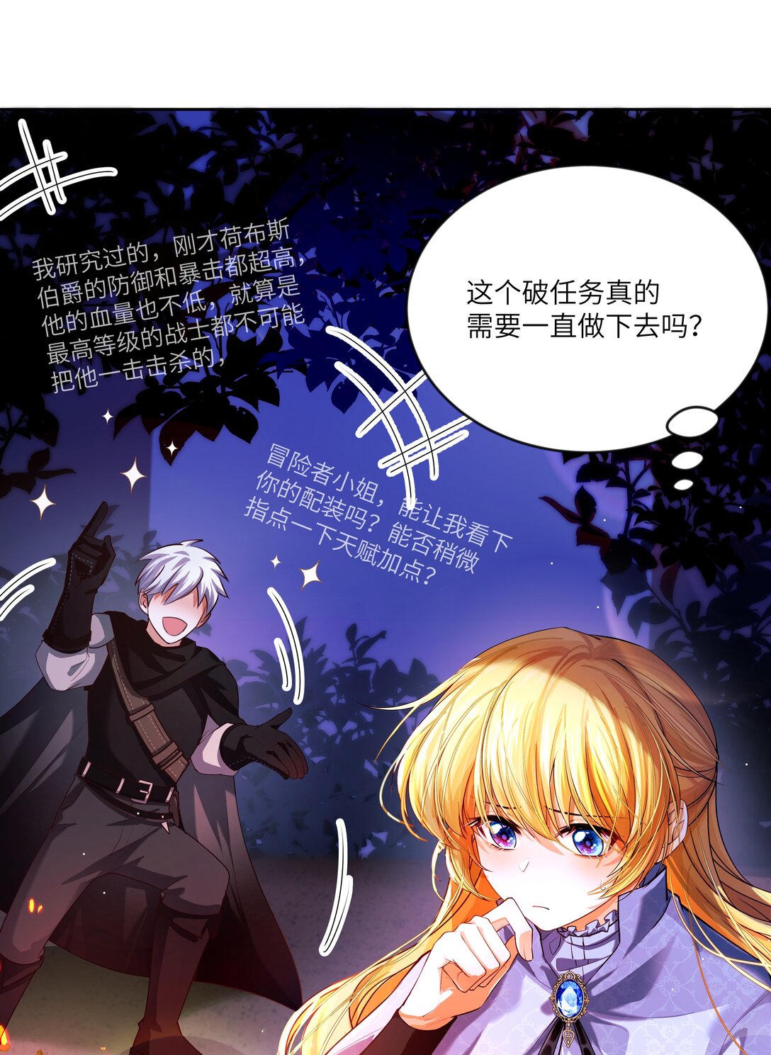 033 玫瑰是会凋零的-第34话