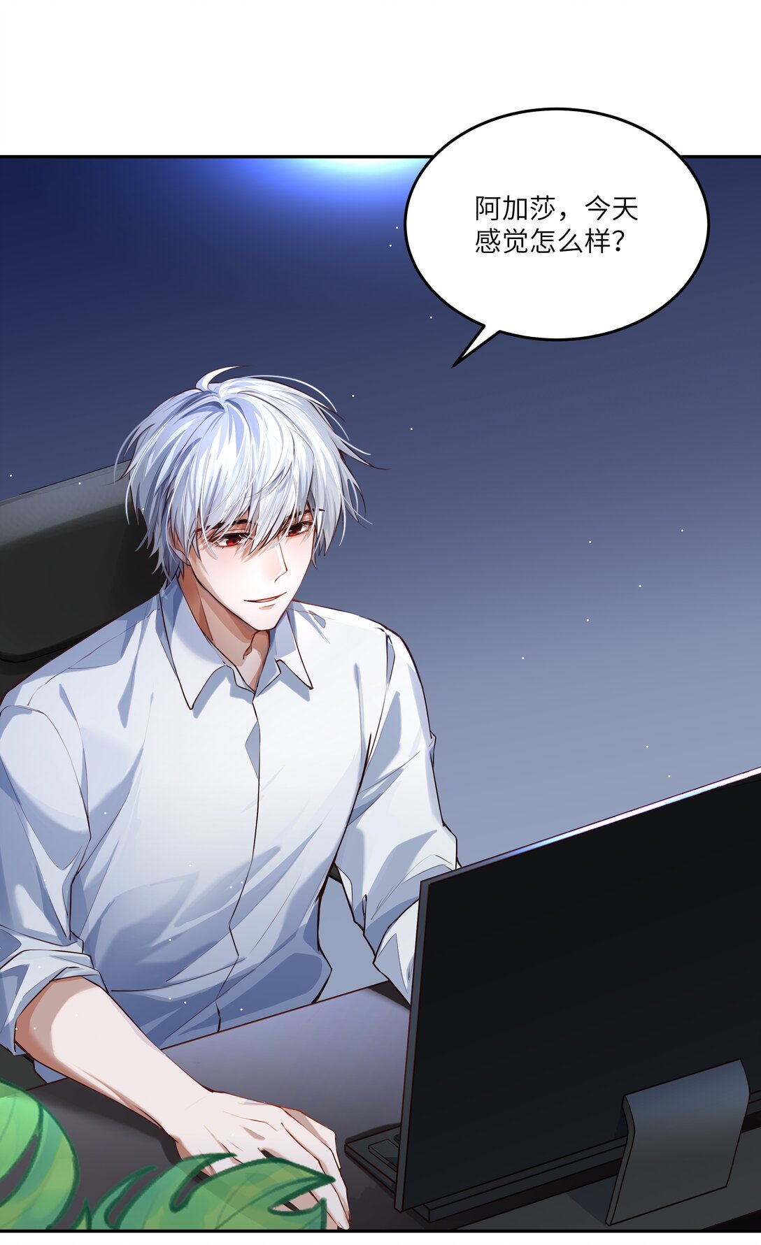 033 玫瑰是会凋零的-第34话