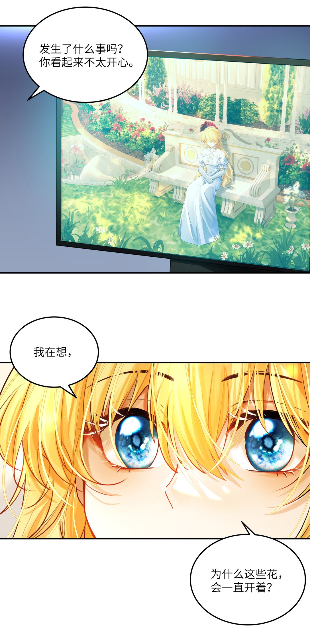 033 玫瑰是会凋零的-第34话