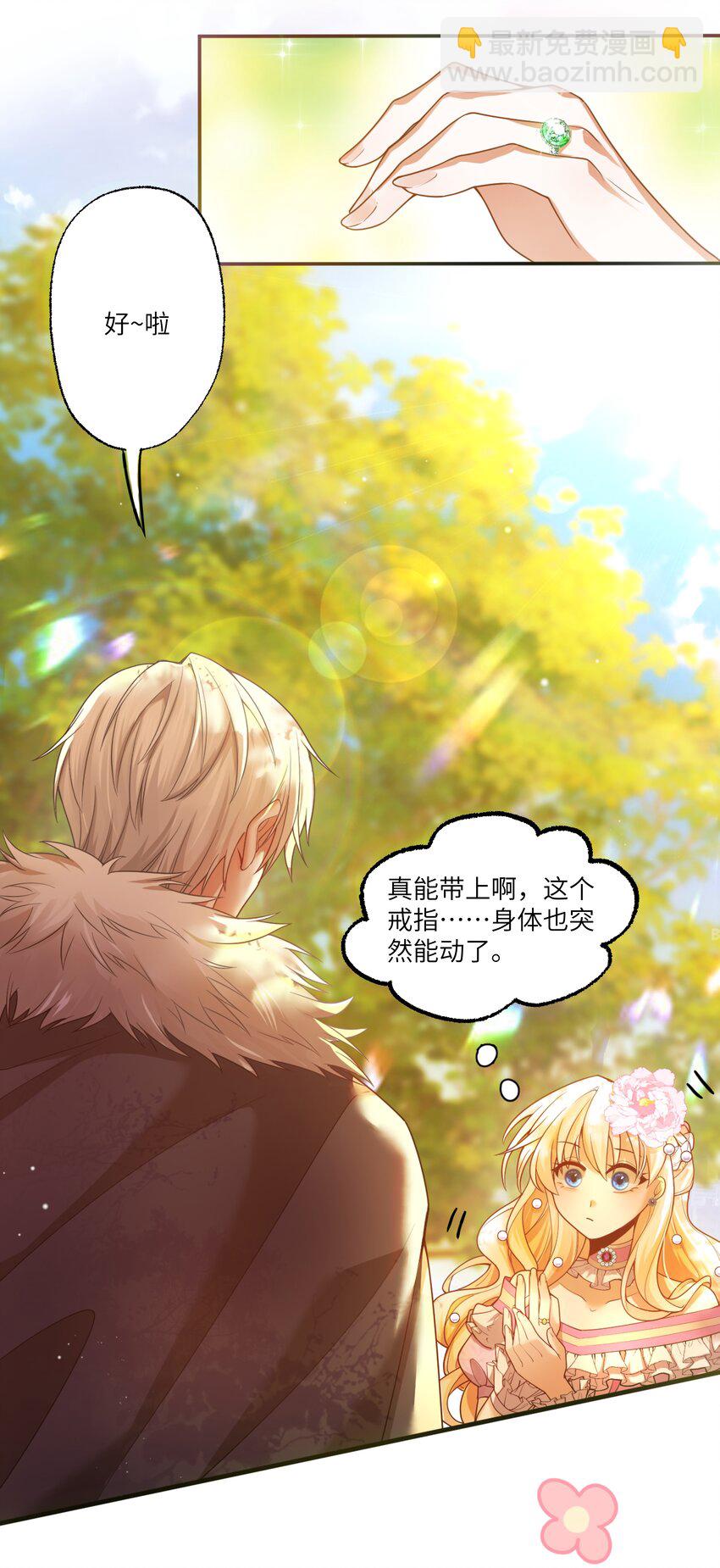 004 血色玫瑰的凋零-第4话