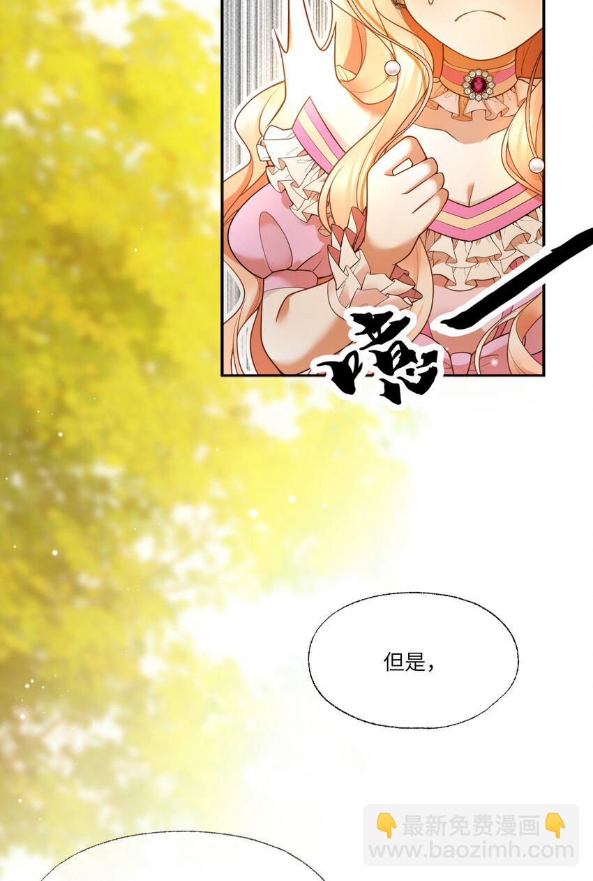 004 血色玫瑰的凋零-第4话