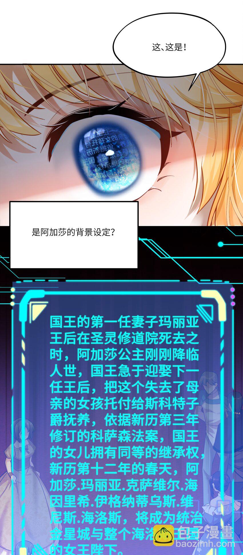 006 那个自由的世界，会是什么样子？-第6话
