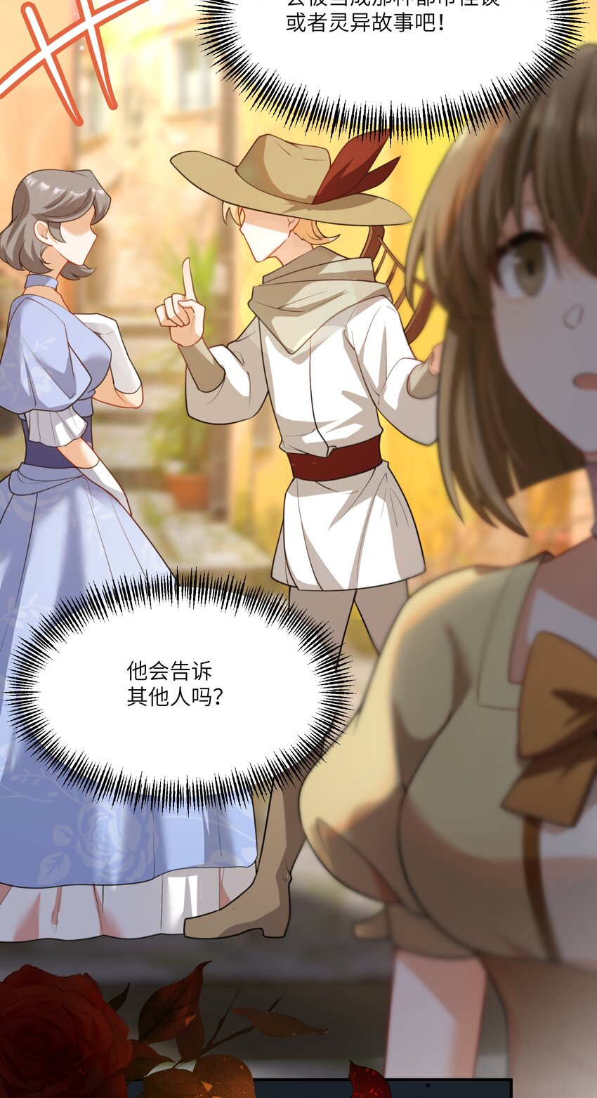 006 那个自由的世界，会是什么样子？-第6话
