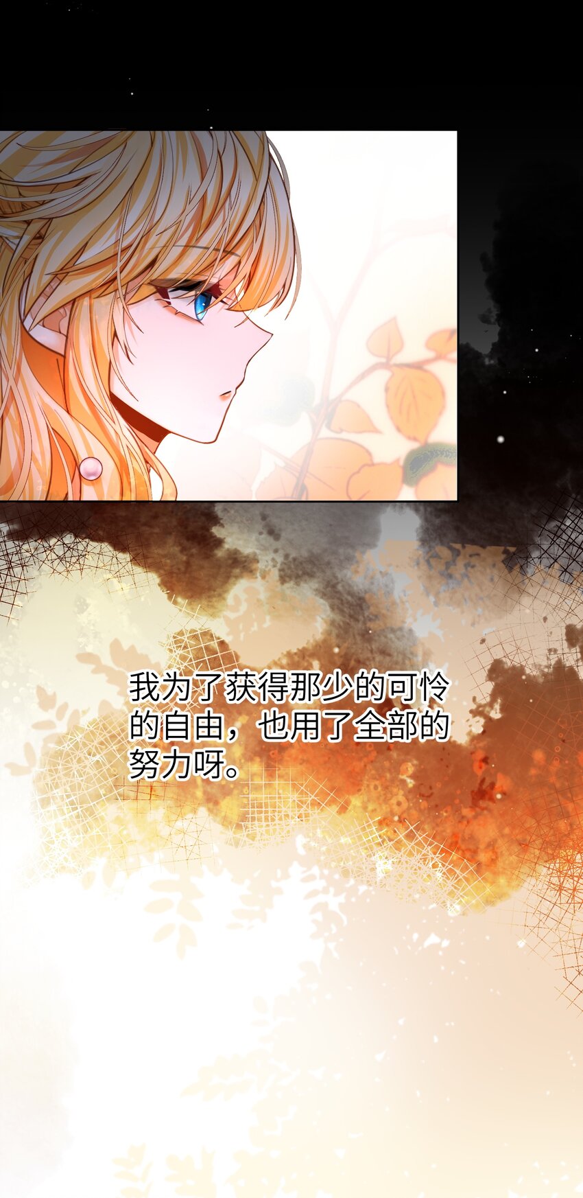 008 请你们去死吧&mdash;&mdash;！-第8话