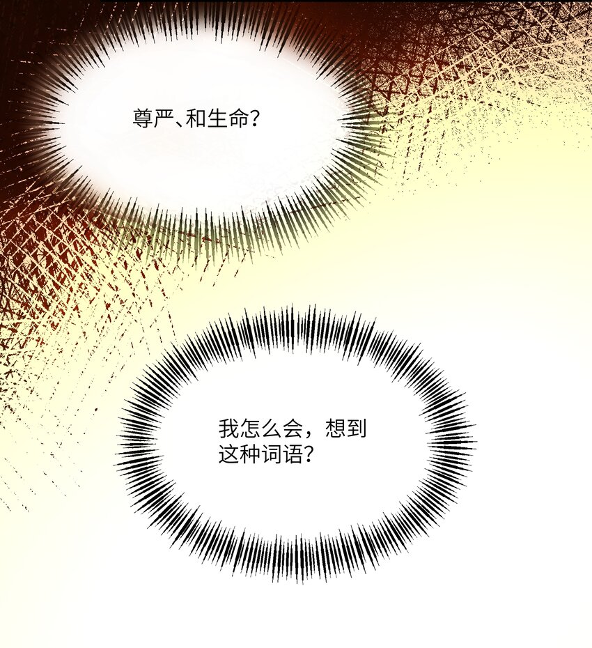 008 请你们去死吧&mdash;&mdash;！-第8话
