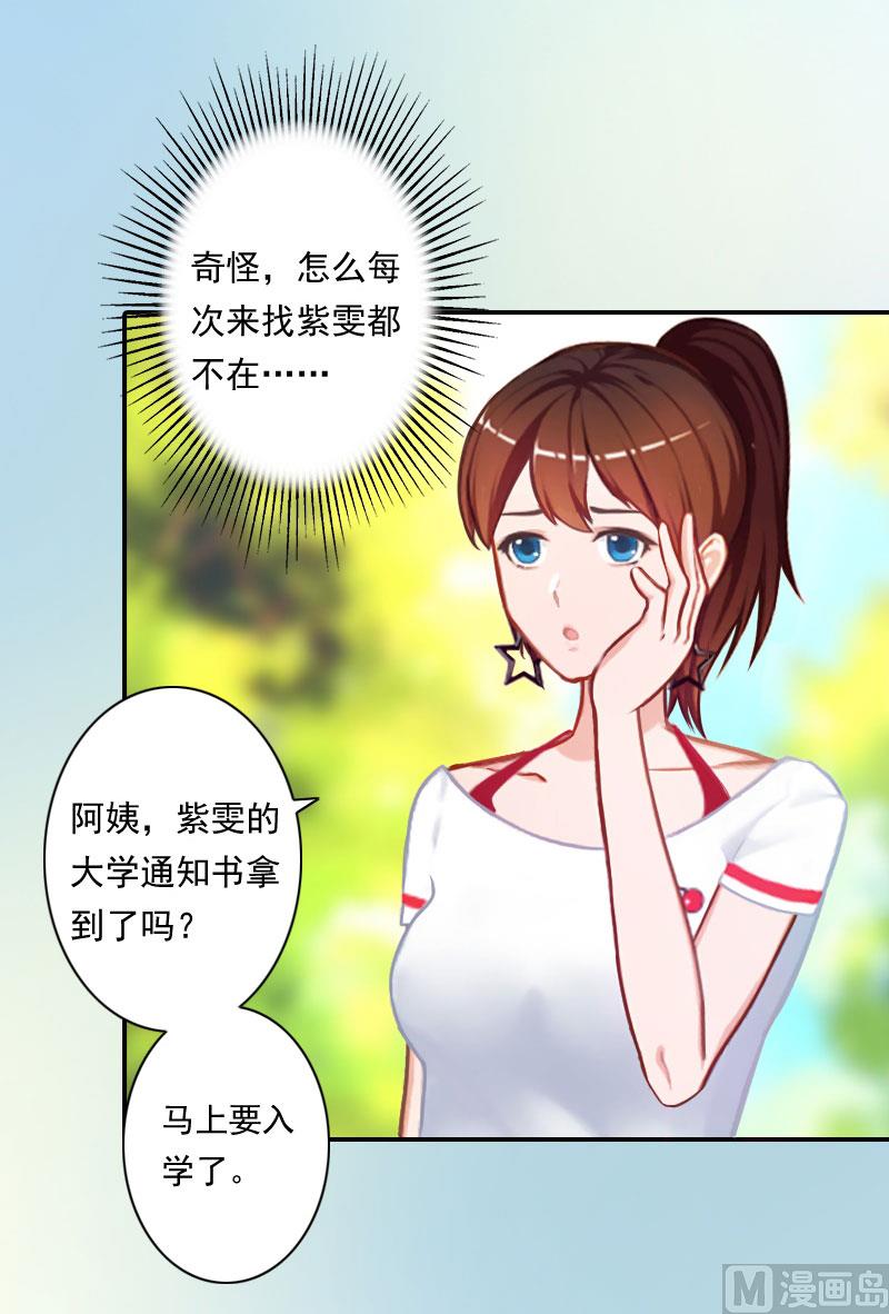 第2话(1/2)-第2话