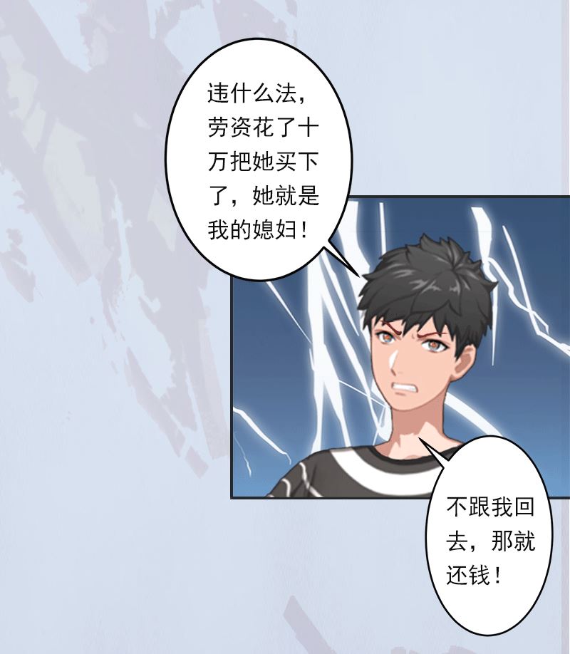 第14话 暴露-第14话