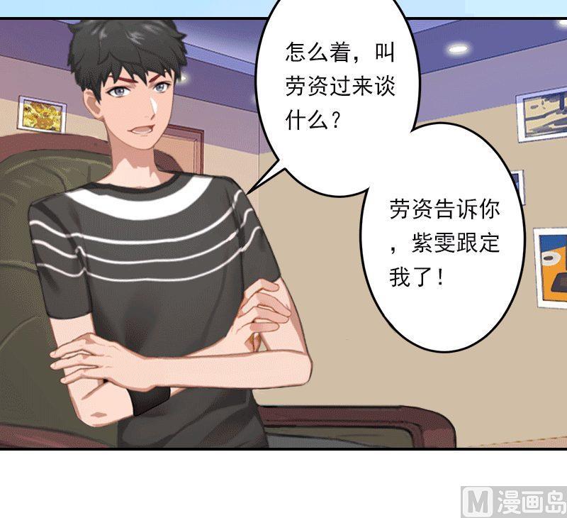 第14话 暴露-第14话
