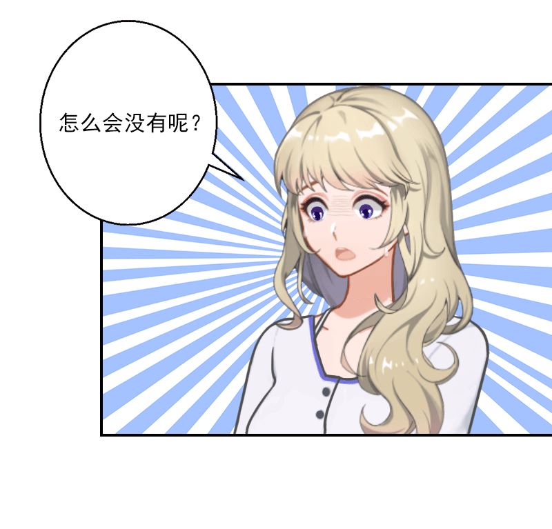 第20话 设计图被偷！-第20话