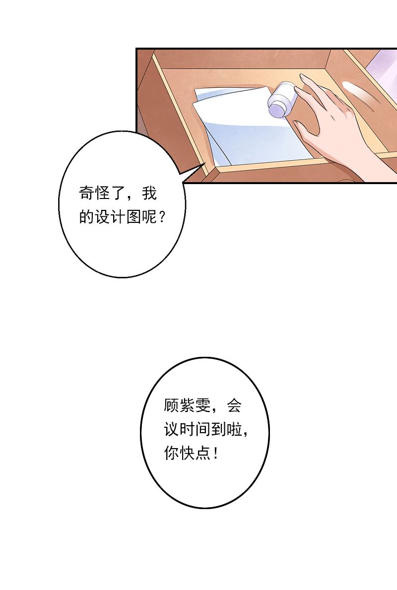 第20话 设计图被偷！-第20话