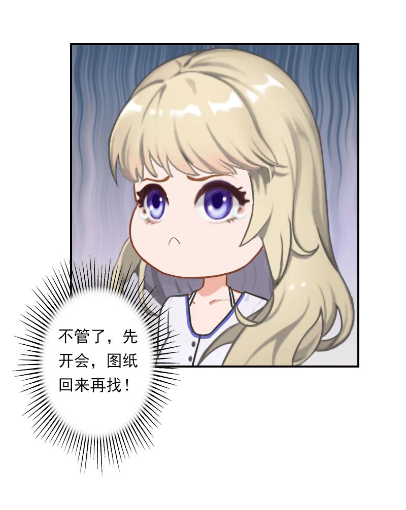 第20话 设计图被偷！-第20话