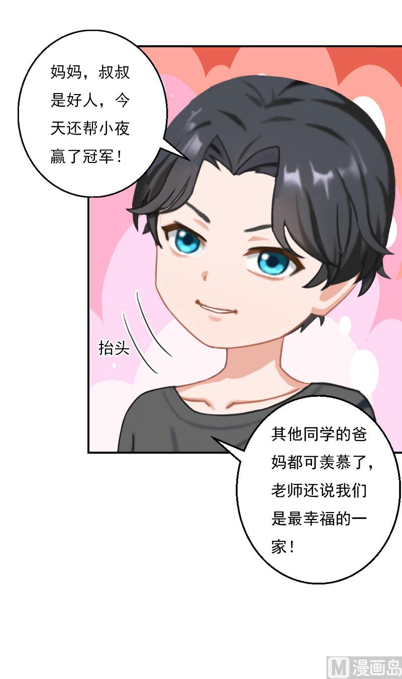 第26话 他们是青梅竹马-第36话