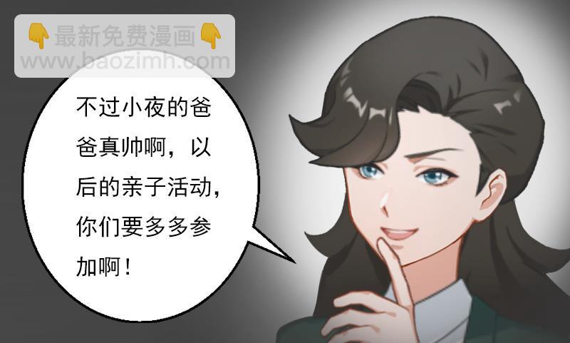 第26话 他们是青梅竹马-第36话