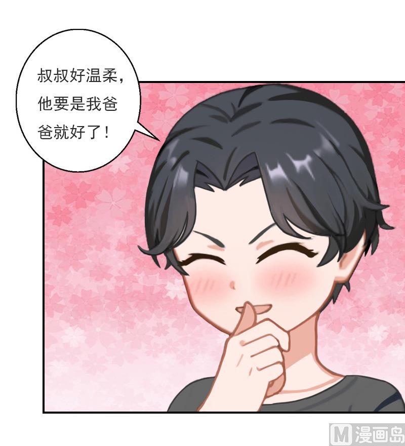 第26话 他们是青梅竹马-第36话