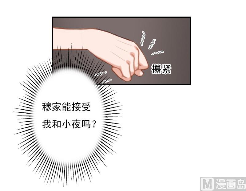 第26话 他们是青梅竹马-第36话
