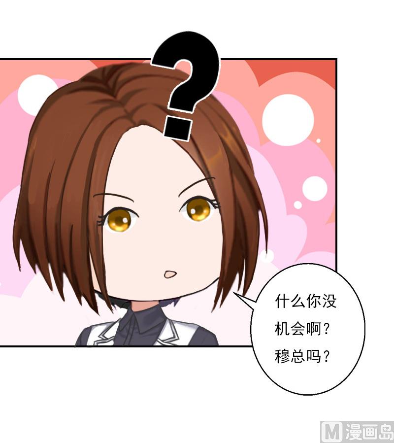 第26话 他们是青梅竹马-第36话
