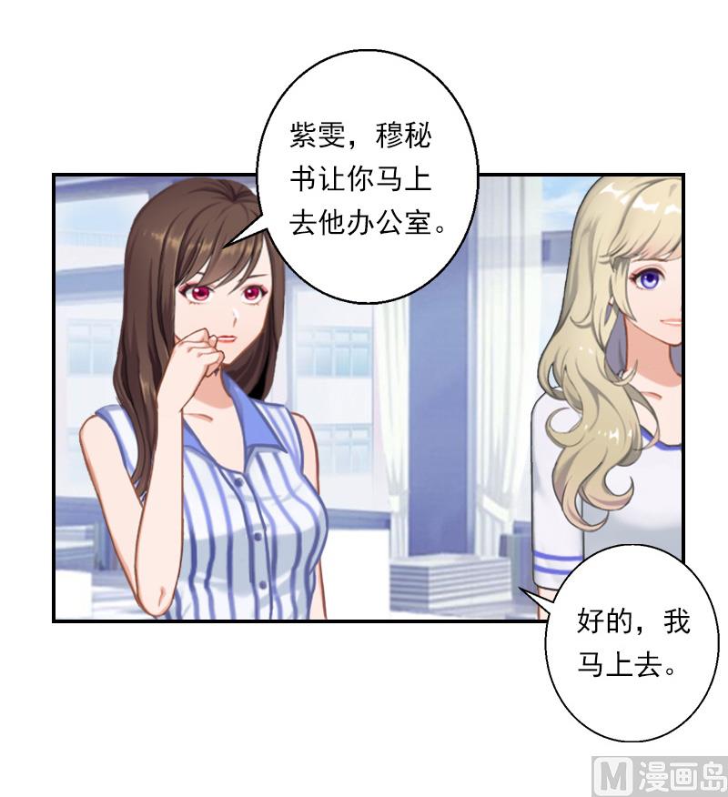 第26话 他们是青梅竹马-第36话