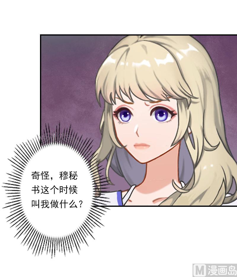 第26话 他们是青梅竹马-第36话