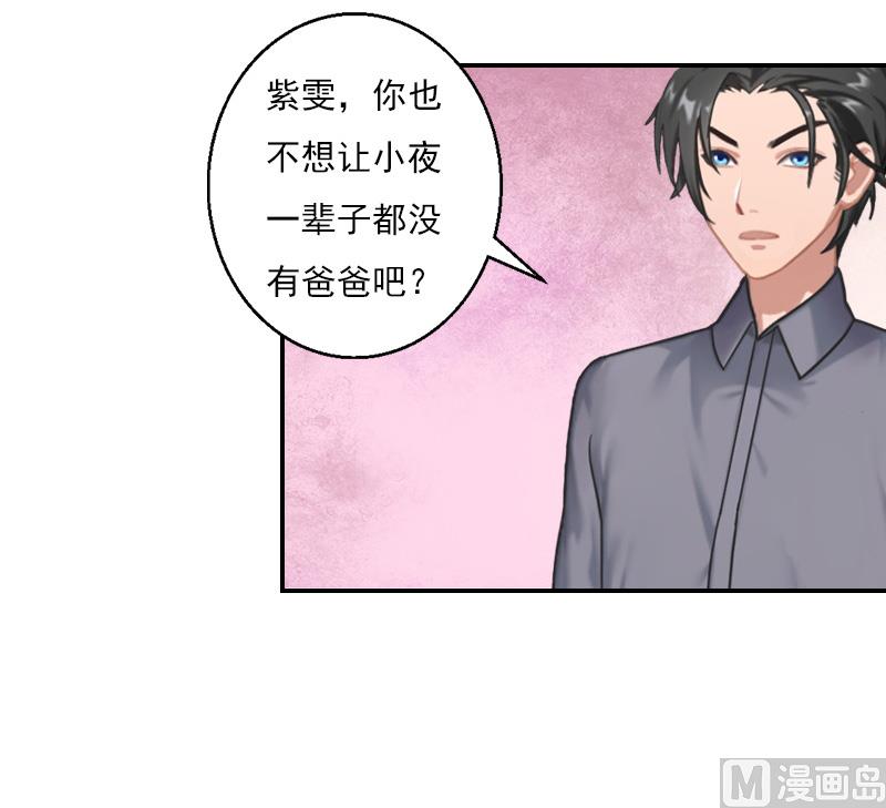 第26话 他们是青梅竹马-第36话