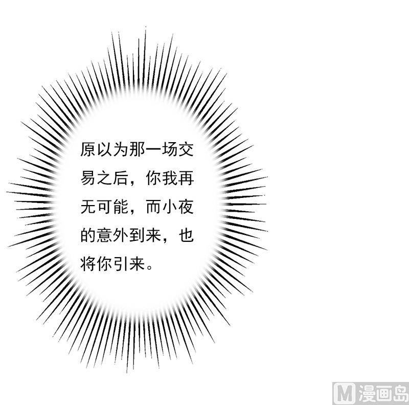 第26话 他们是青梅竹马-第36话
