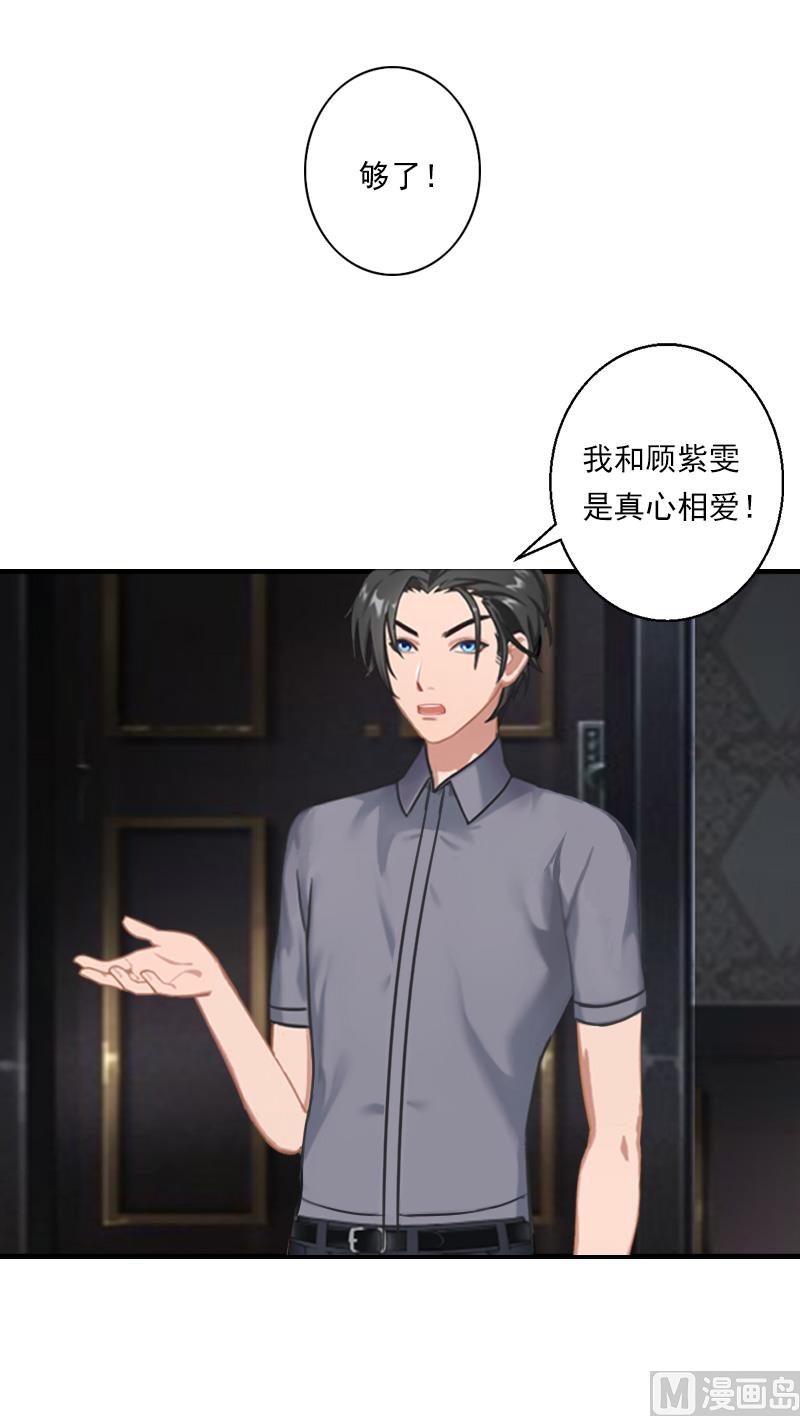 第28话 顾紫雯不检点？-第38话