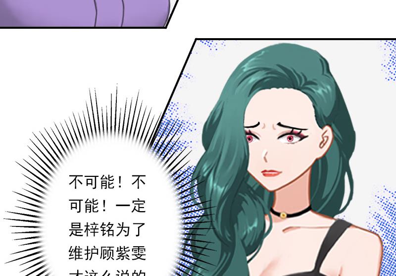 第28话 顾紫雯不检点？-第38话