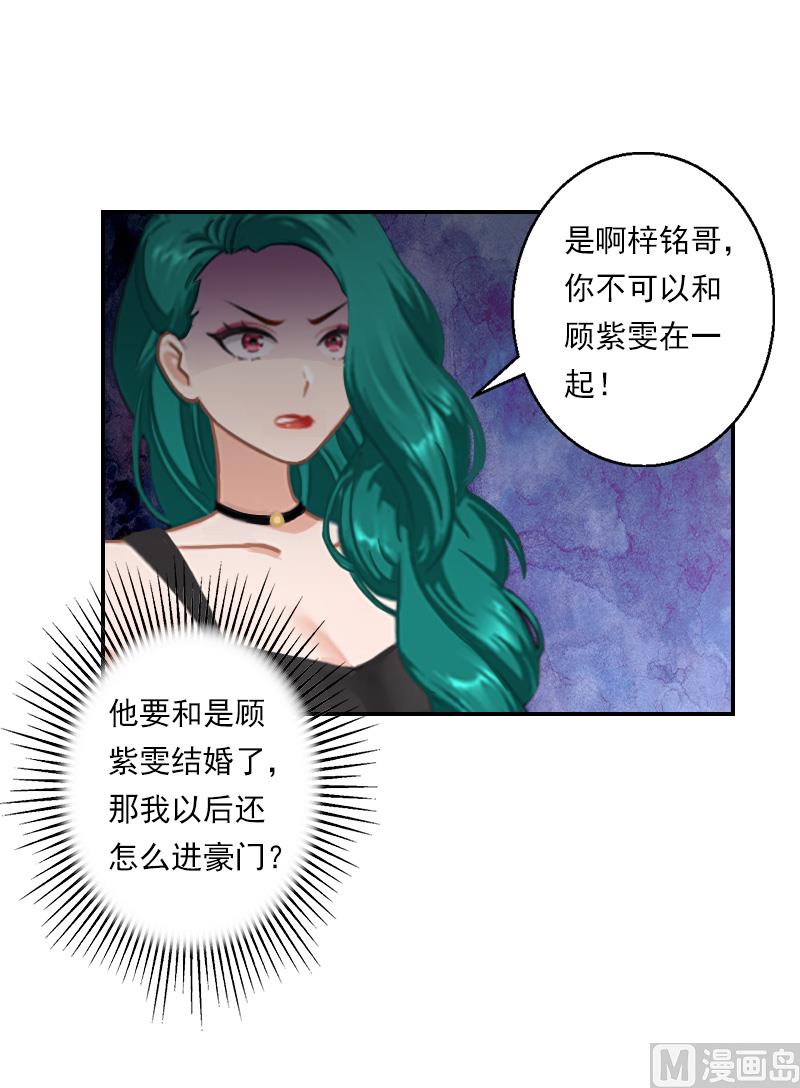 第28话 顾紫雯不检点？-第38话