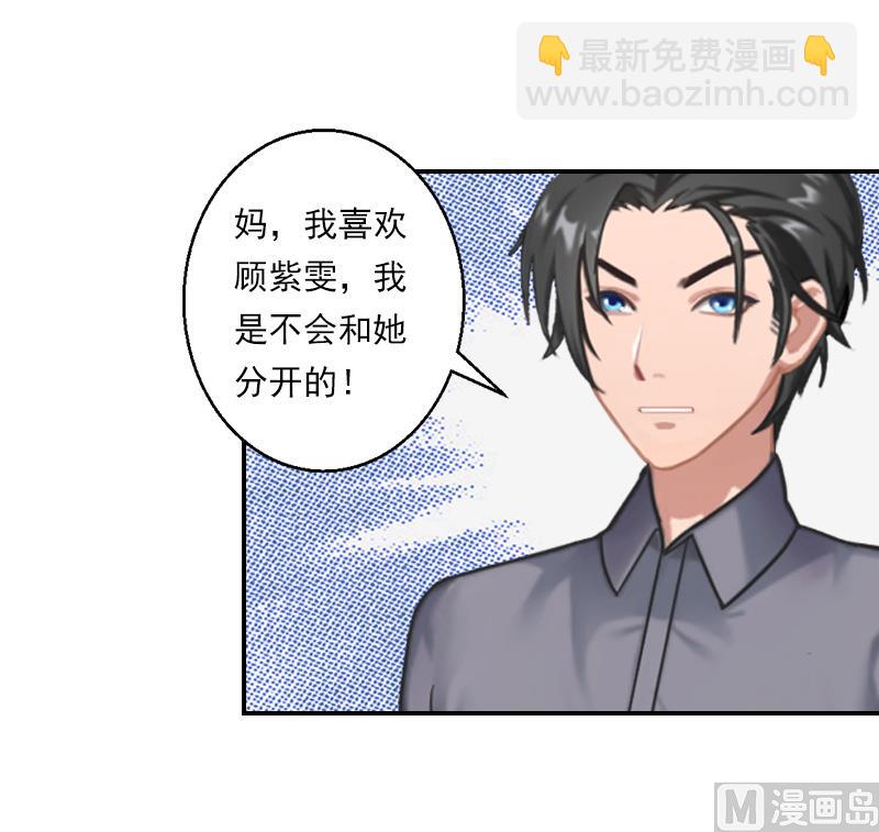 第28话 顾紫雯不检点？-第38话
