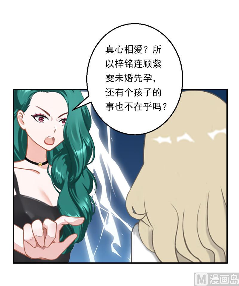 第28话 顾紫雯不检点？-第38话