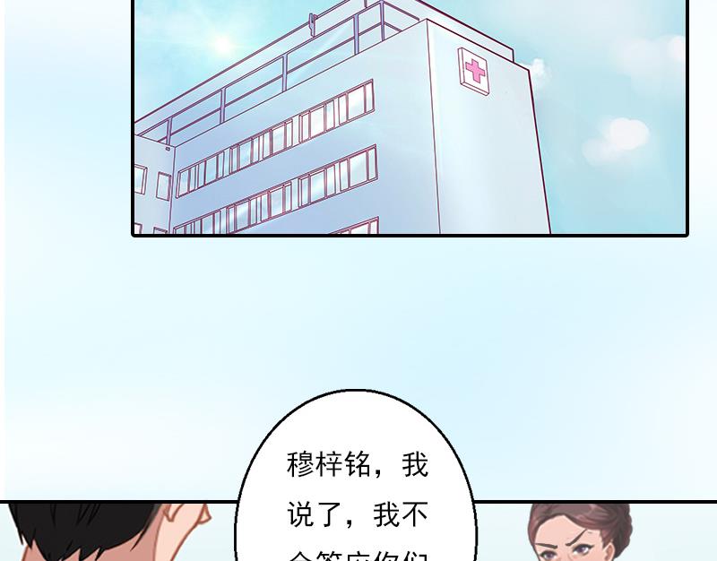 第30话 车祸-第40话