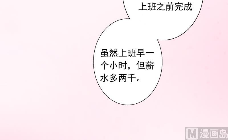 第4话 另眼相看(1/2)-第4话