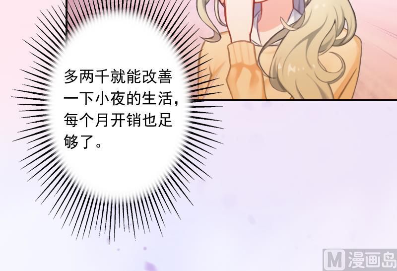第4话 另眼相看(1/2)-第4话