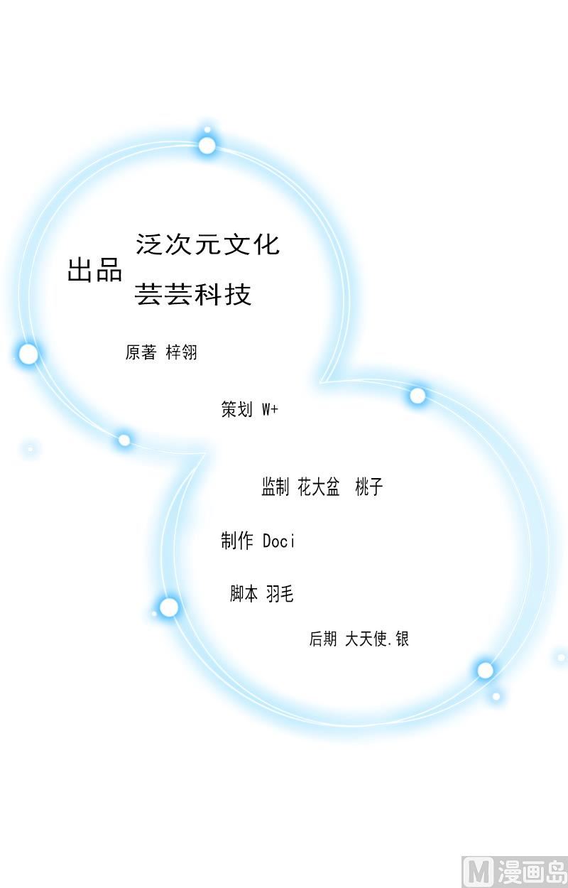 第4话 另眼相看(1/2)-第4话