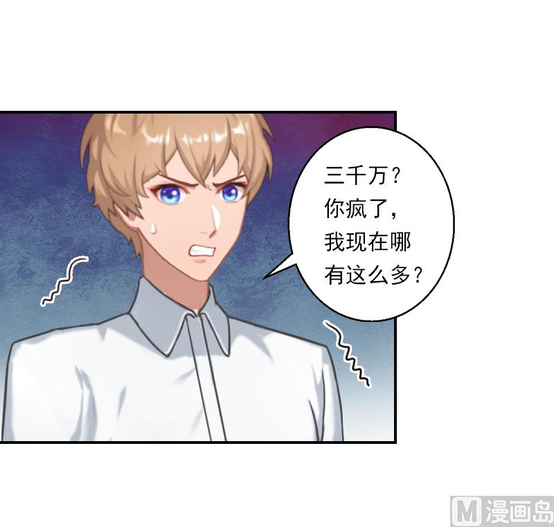 第32话 顾紫雯，你去死吧！-第42话
